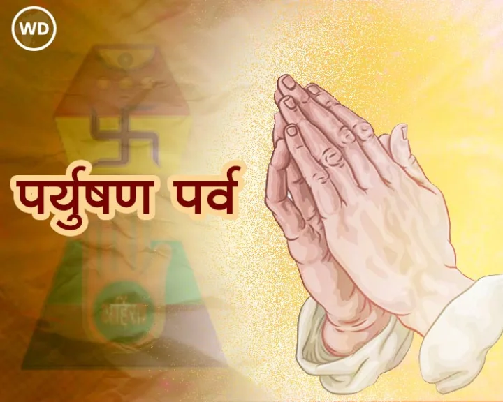 Paryushan Parv 2024 Date