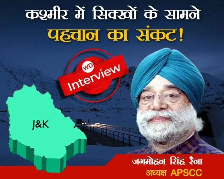 Jammu Kashmir Assembly Elections