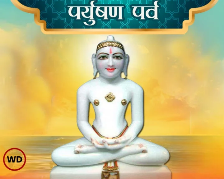 Digambar jain paryushan parv 2024