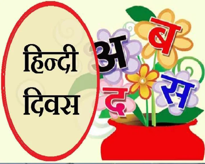 संस्कृत से कैसे जन्मी हिंदी, जानिए हिंदी भाषा के उदय का विस्तृत इतिहास