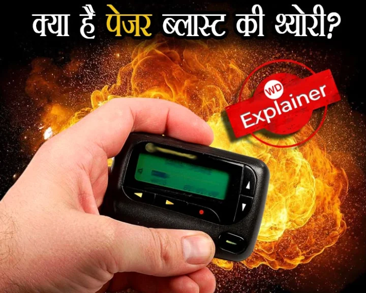 Lebanon Pager Blast
