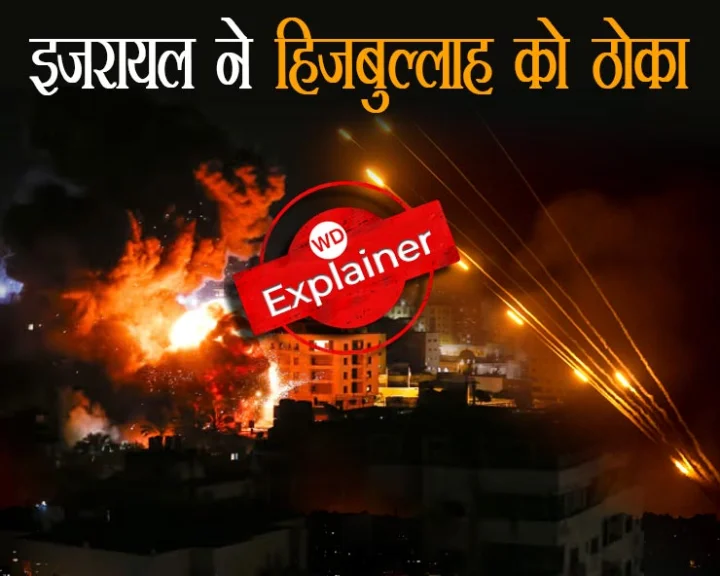 Israel attack