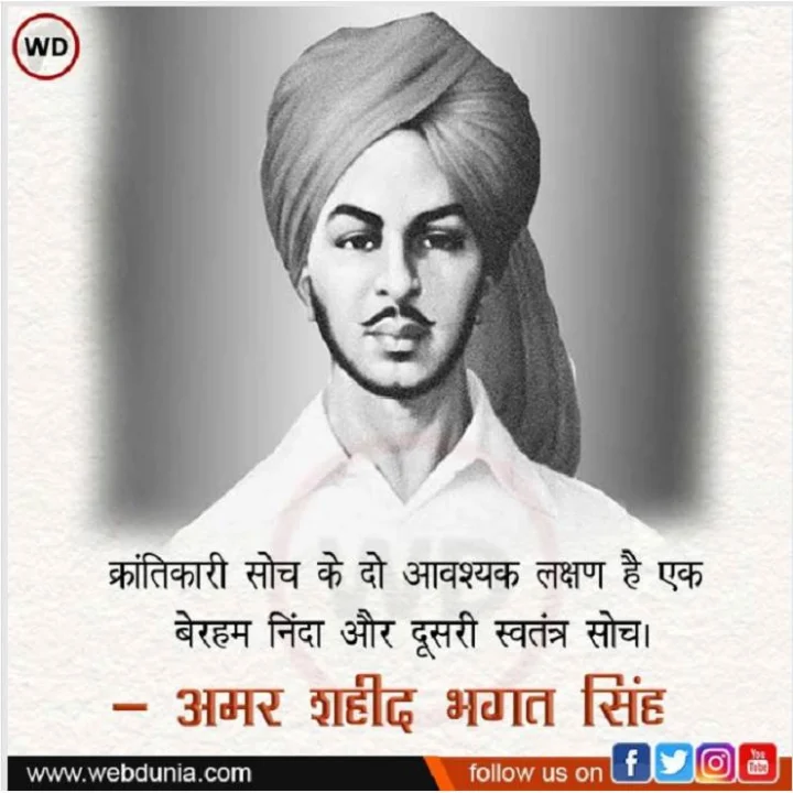 Bhagat Singh Jayanti 2024