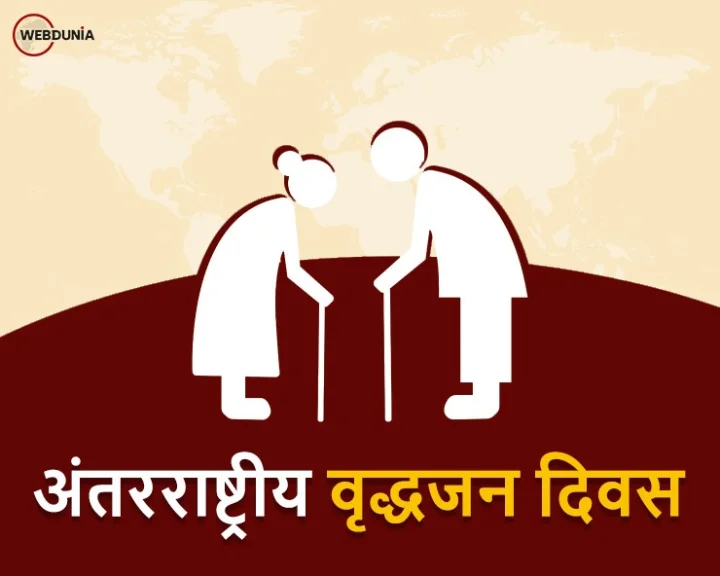 World Elders Day 2024