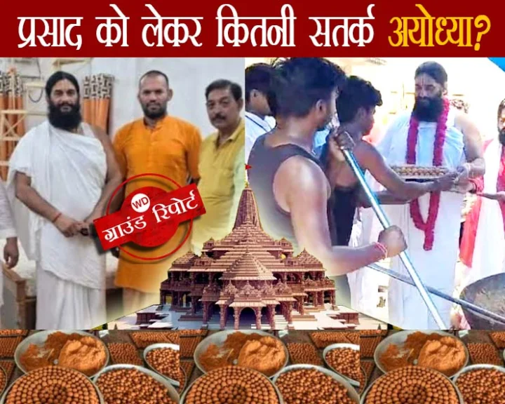 Ayodhya Prasad