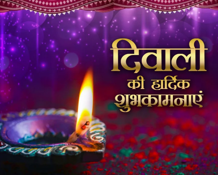 Diwali 2024