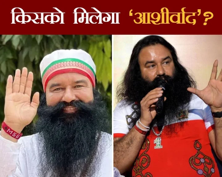 Ram Rahim