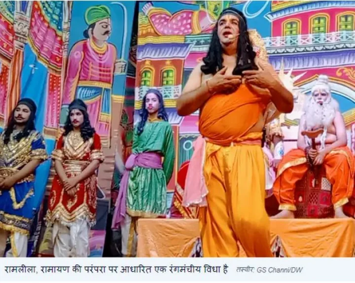 ramleela