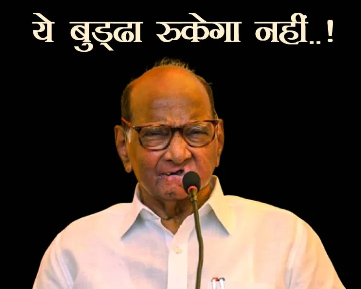 Sharad Pawar