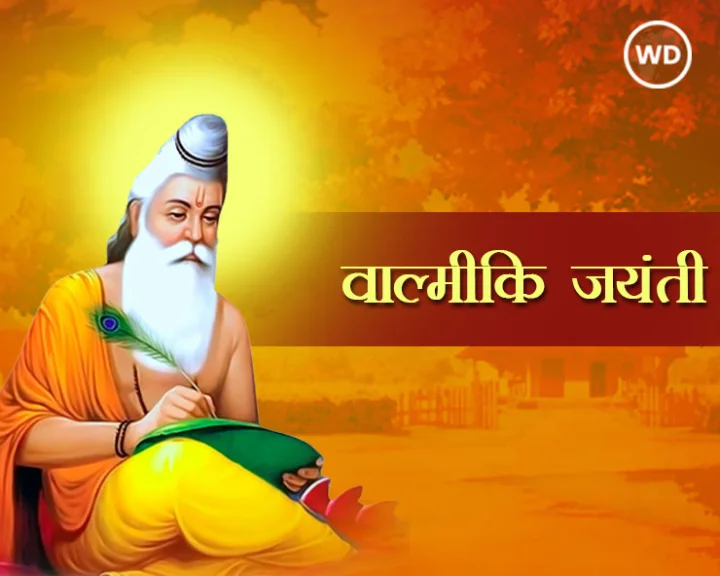Valmiki Jayanti 2024