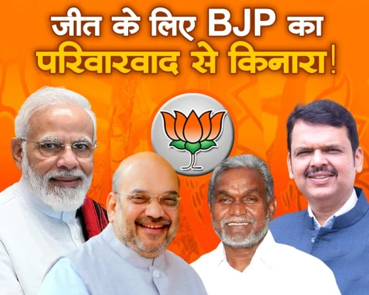 Maharashtra Assembly Elections