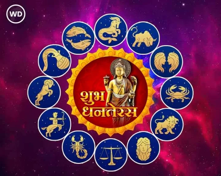 dhanteras par durlabh yog