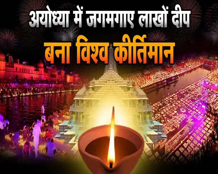 Ayodhya
