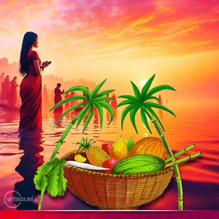 Chhath Samagri List 2024