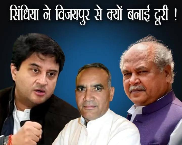 BJP's defeat in Vijaypur by-election