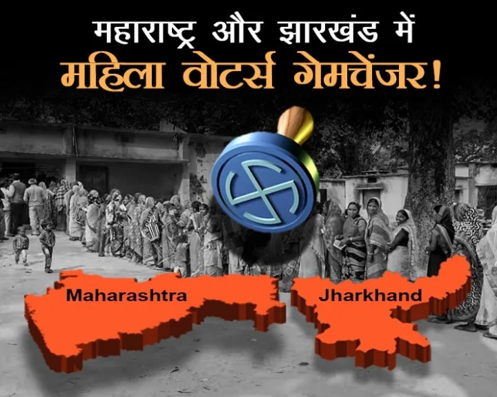 Women Voters Game Changer in Maharashtra Assembly Elections