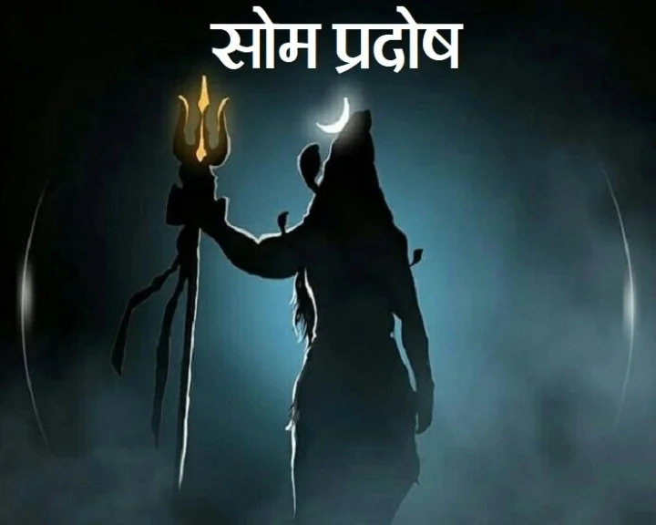 November Pradosh Vrat 2024 Date 
