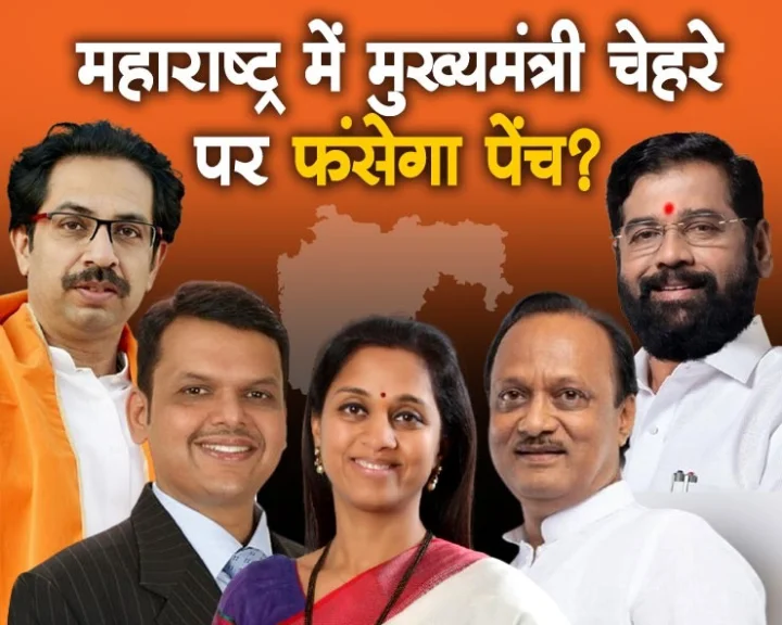 Maharashtra election results