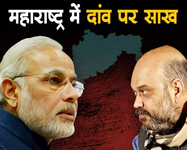 Maharashtra Election
