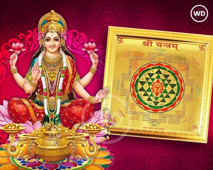श्रीयंत्र उपाय