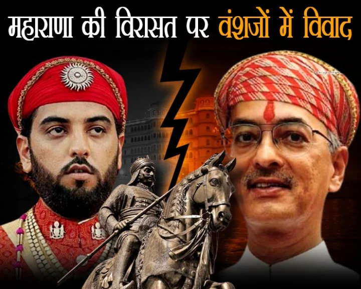 mewar