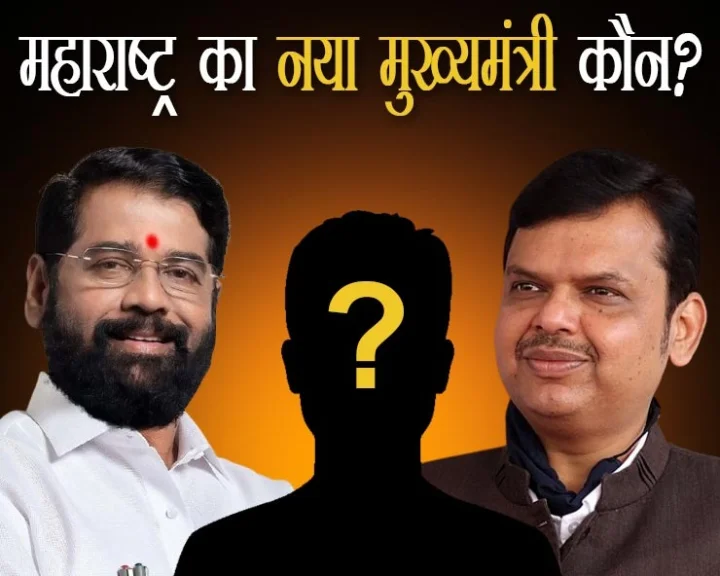 Who is the Chief Minister of Maharashtra