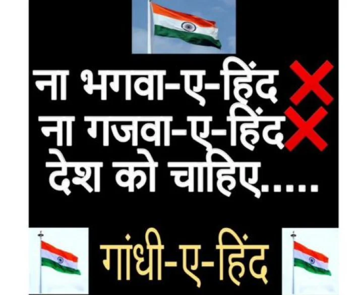 Ghazwa e Hind