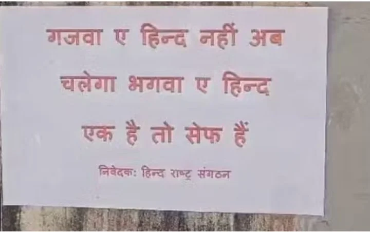 Ghazwa e Hind