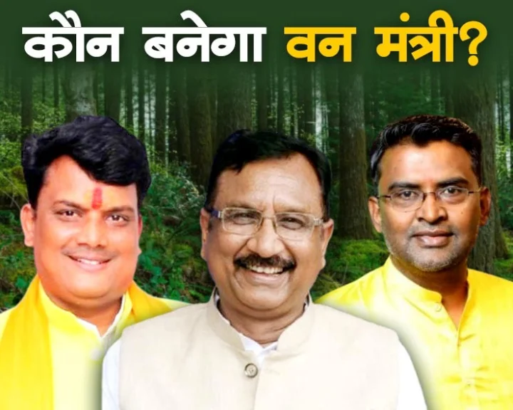 Who will become Forest Minister in Madhya Pradesh