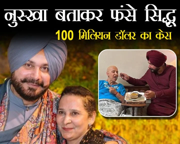 Navjot Singh Sidhu