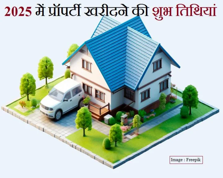 property muhurat 2025