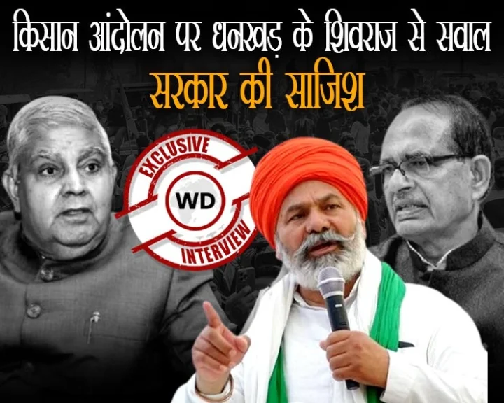 Farmer movement. Farmer leader Rakesh Tikait