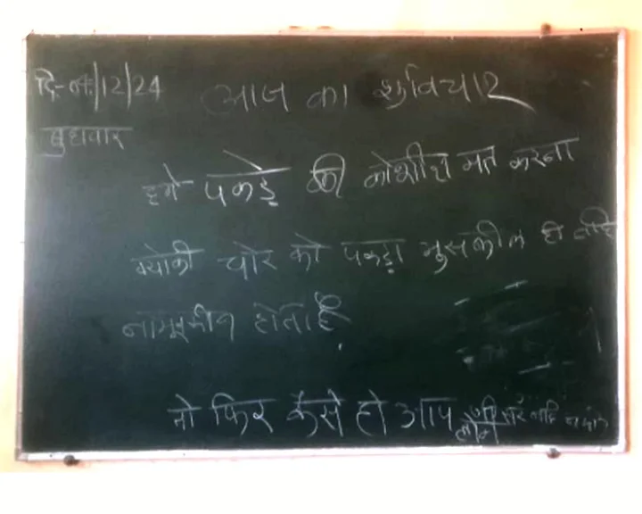 Barwani
