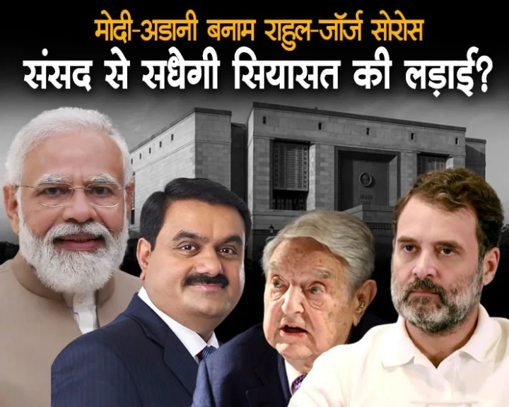 Modi Adani alliance