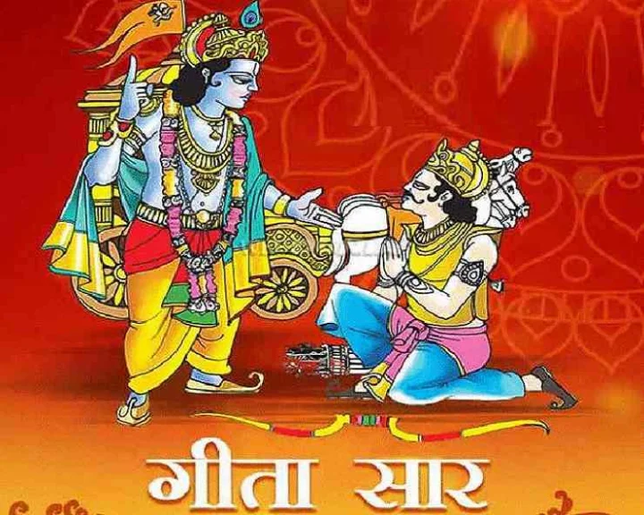 Bhagavad gita