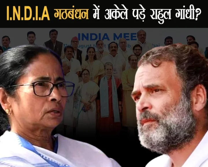 Rahul Gandhi falls alone in I.N.D.I.A alliance