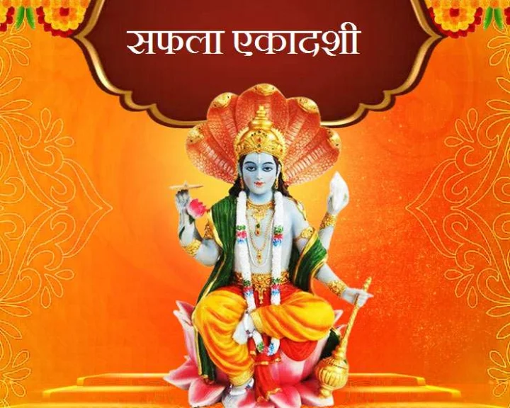 2024 Saphala Ekadashi Vrat