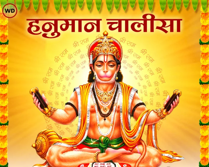 जय श्री हनुमान चालीसा | Shree Hanuman Chalisa Hindi