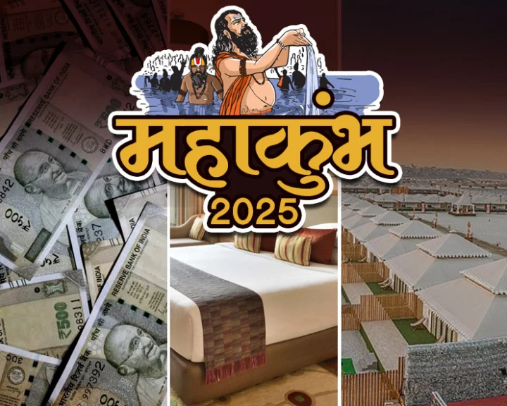 कुंभमेला