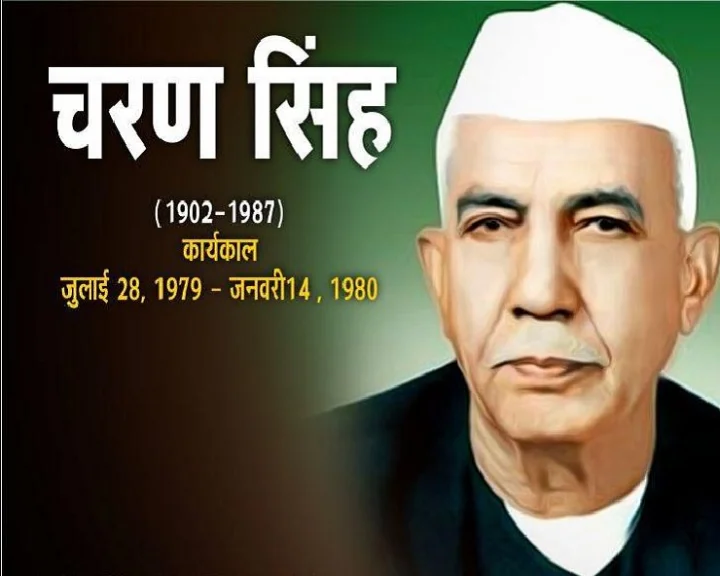 Chaudhary Charan Singh Birth Anniversary