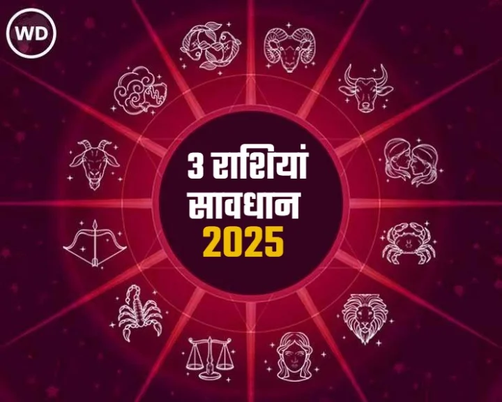 Year 2025 Horoscope