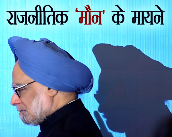 Manmohan Singh
