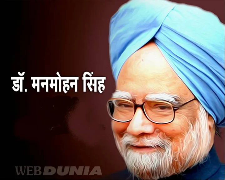 Former Prime Minister Manmohan Singh passed away