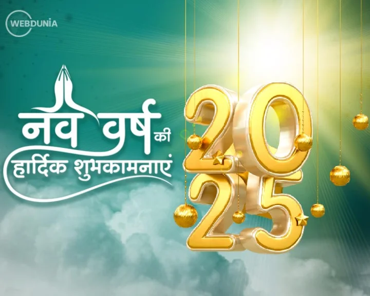Poem on New Year 2025