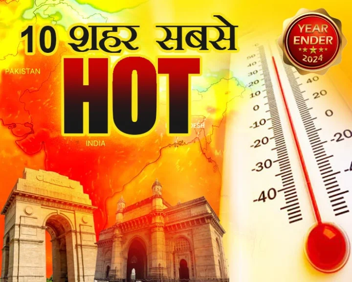 10 hottest cities