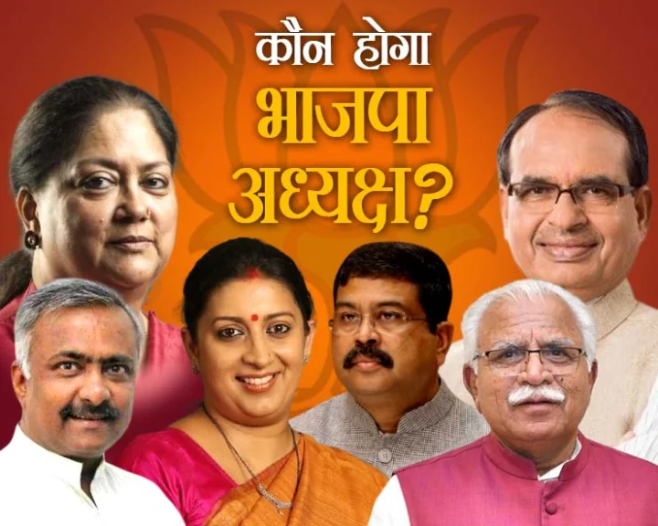 BJP National President Election