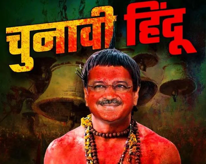 kejriwal
