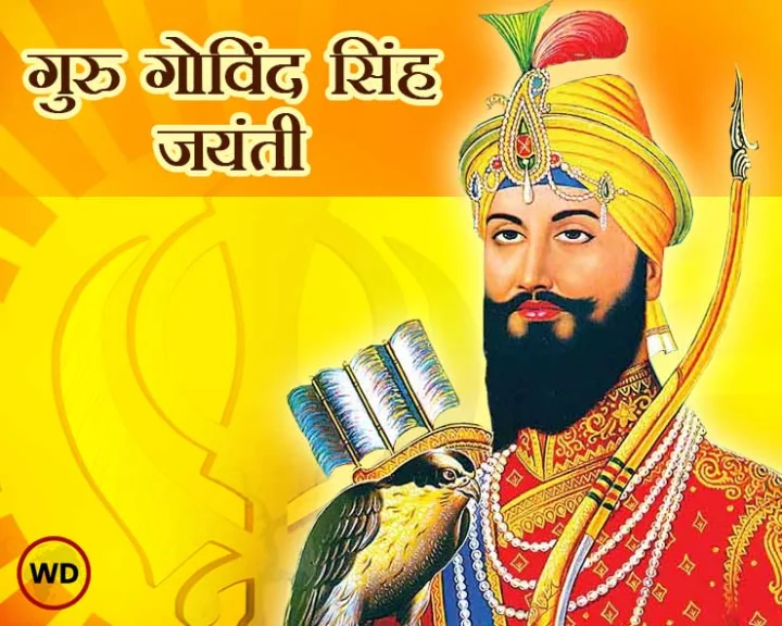 Guru Gobind Singh Jayanti Date 2025