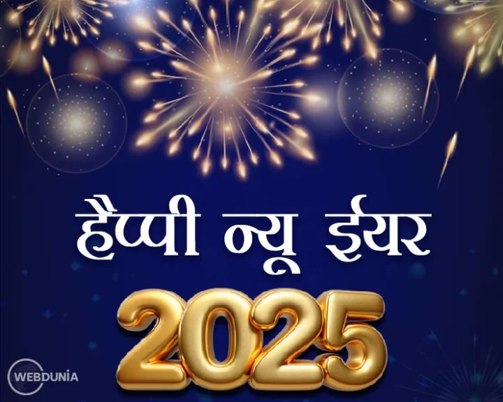 Happy New Year 2025