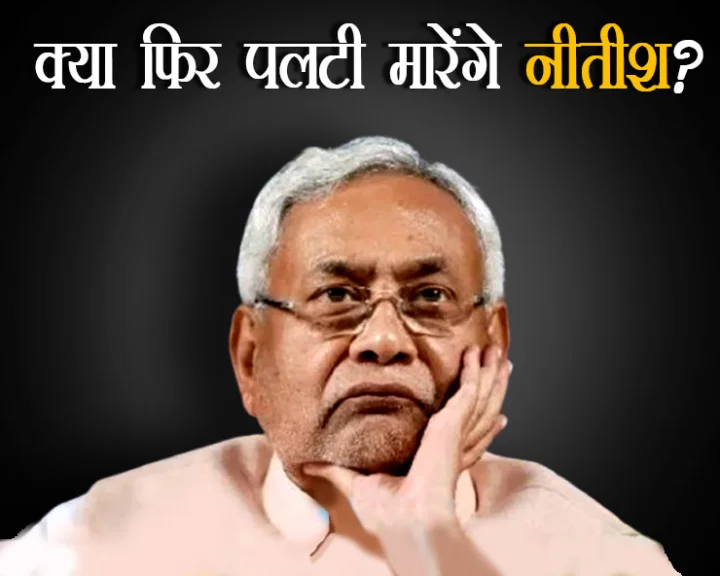 Nitish Kumar